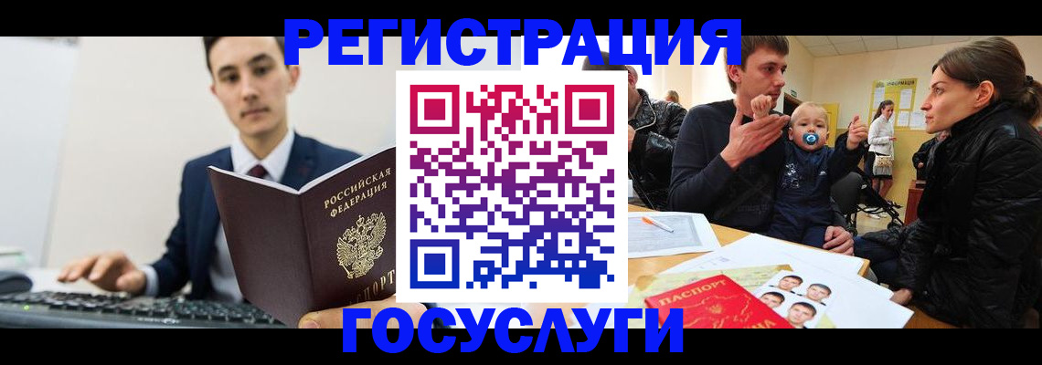 прописка в квартире в Воскресенске