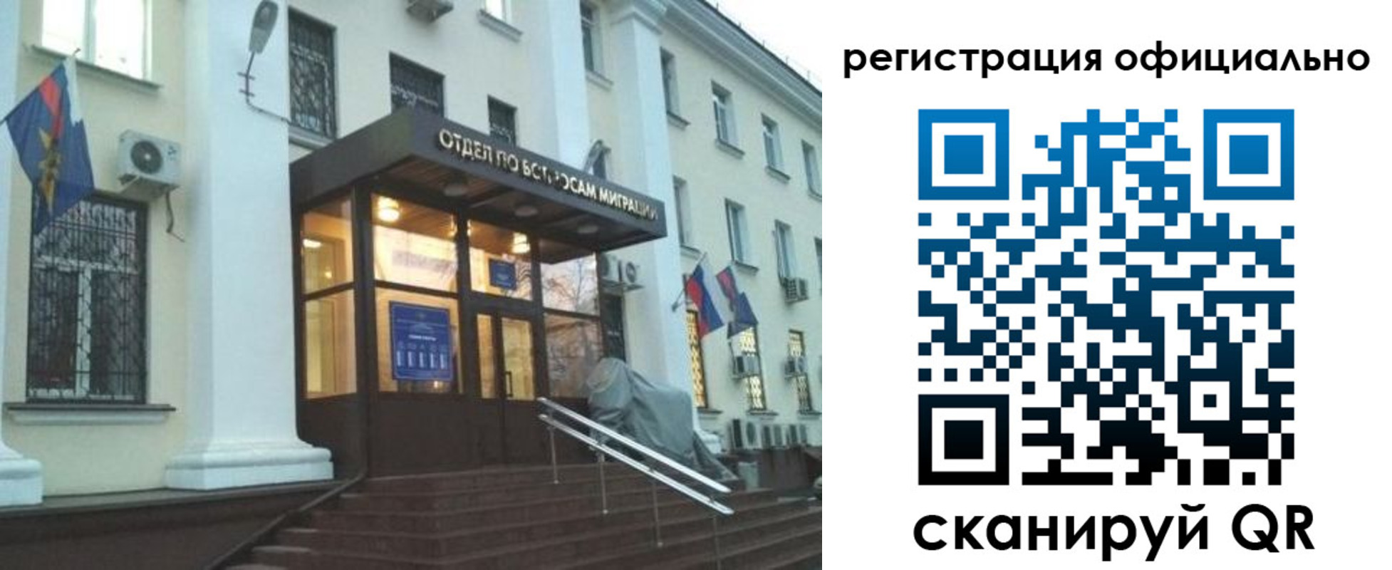 временная регистрация собственник в Воскресенске