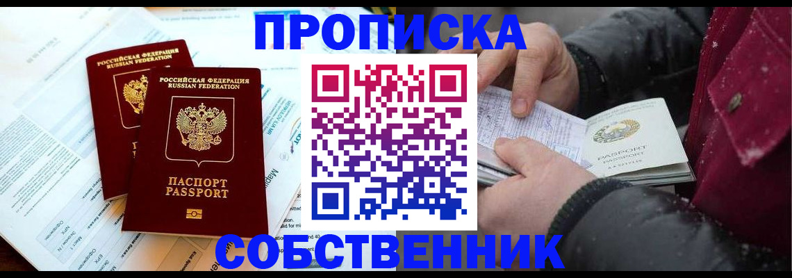прописка для военкомата в Воскресенске