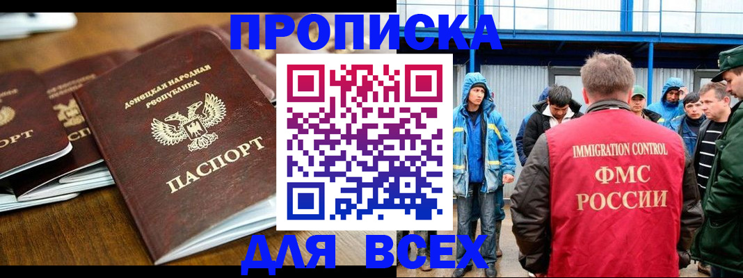 миграционный учет в Воскресенске