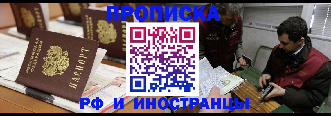 временная регистрация адрес в Воскресенске